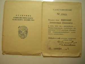 ОВ2 382т. Посмертная. Бои севернее г.Яссы.