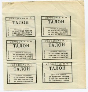 Талон на опохмелку картинки
