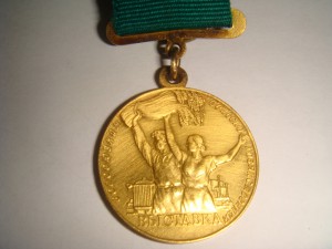 Ленин МинЦветМет СССР TITANIUM