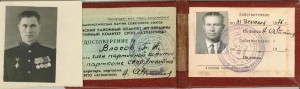 ДОКИ ОФИЦЕРА КГБ