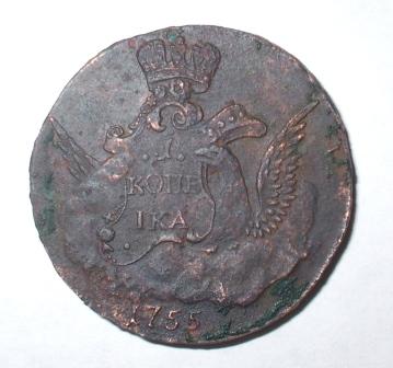 Облачная копейка 1755г.