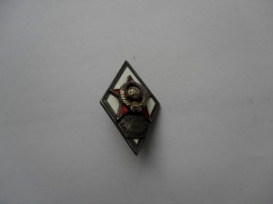 Ромбик Арт. Академия им. Дзержинского.