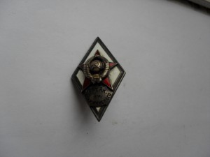 Ромбик Арт. Академия им. Дзержинского.