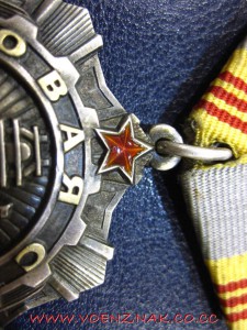 Орден Трудовой Славы 3й степени, маленький №, на заклепках