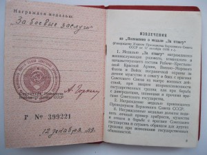 Комплект пограничника!