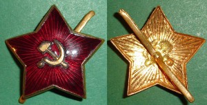 Звезда РККА