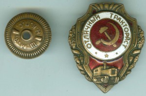 Отличный тракторист