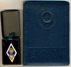 ромб КАИ с дипломом!