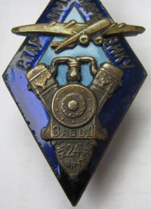 Старому кадровику и кадровому фрунзенцу