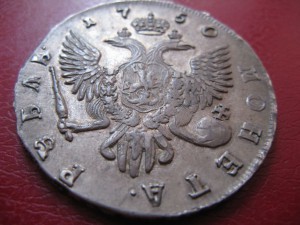 1 рубль 1750г.