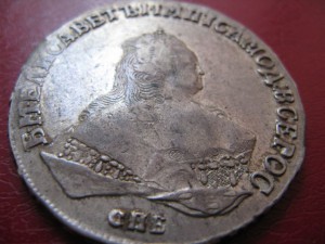 1 рубль 1750г.