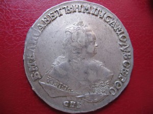 1 рубль 1750г.