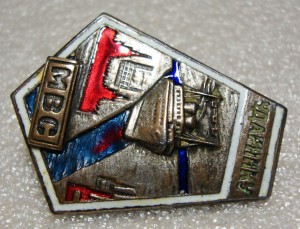 УДАРНИК МОСКВАВОЛГОСТРОЯ 32г.