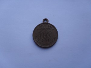 Медаль "За крымскую войну 1853-1856 гг"