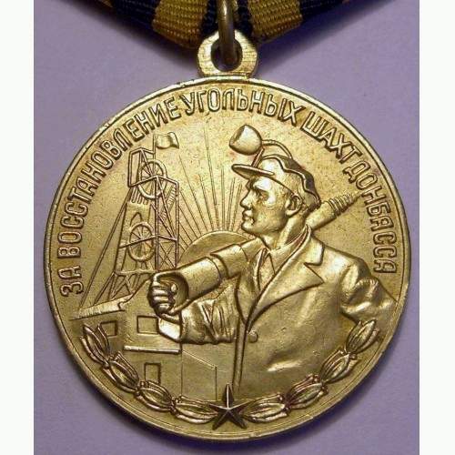 Шахты Донбасса 2 шт