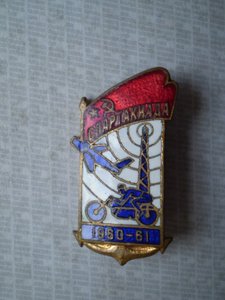 Спартакиада 1960-1961