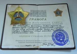 ас 2 + ГРАМОТА