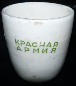 КРУЖКА  КРАСНАЯ АРМИЯ