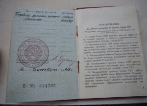 ТКЗ №103217 с доком