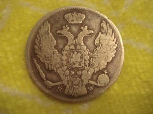 30 копеек 1839