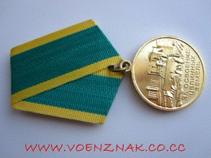 За Освоение Целинных Земель, на доке