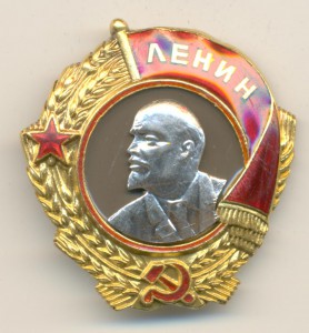 Ленин № 1436* Ласточкин хвост!!!