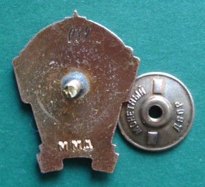 ОСС Советской торговли Азерб.ССР №089