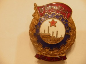 Республиканец.