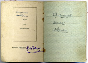 КЗ на документе 1744776