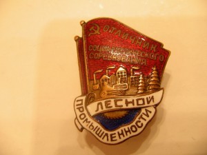 ОСС Лесной пром.