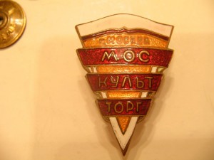 Москультторг