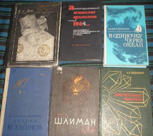 Разные книги ======= История , Война , Пионеры,Космос и т.д