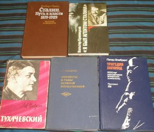 Разные книги ======= История , Война , Пионеры,Космос и т.д