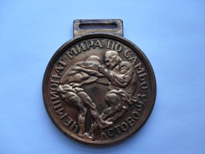 Медаль Чемпионата Мира по самбо. 1993 год