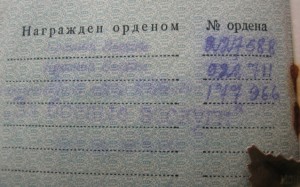 ОВ 1 ст на доке-старт 450