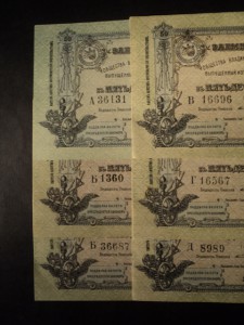 50 р. ВЛКЖД - А, Б, В, Г, Д