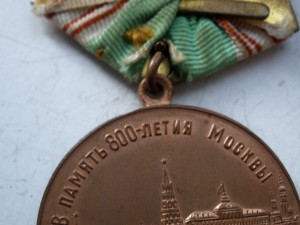 Медаль-800-лет Москвы-какая разновидность?