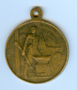 медаль 3-я годовщина Революции