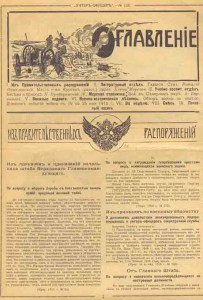 Журналы "Унтер-Офицер"  1914,15,16гг. шесть штук..