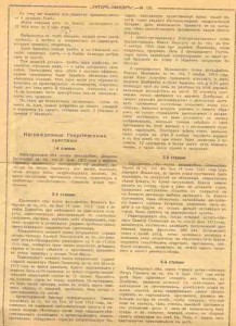 Журналы "Унтер-Офицер"  1914,15,16гг. шесть штук..