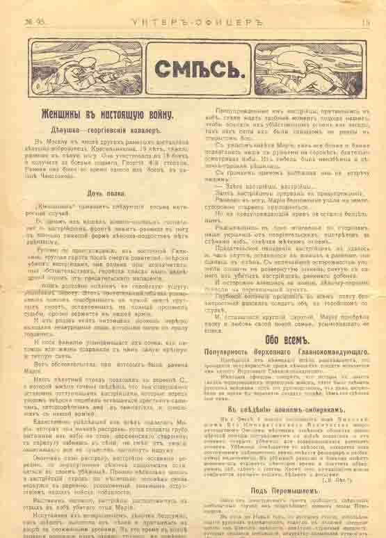 Журналы "Унтер-Офицер"  1914,15,16гг. шесть штук..