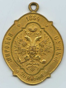 ДОЛЖНОСТНОЙ ЗНАК "МИРОВОЙ СУДЬЯ", СОХРАН!!!