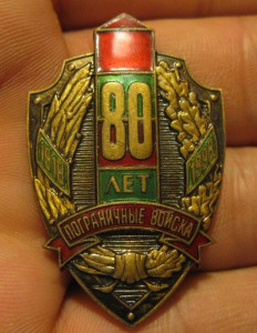 80 лет пограничные войска