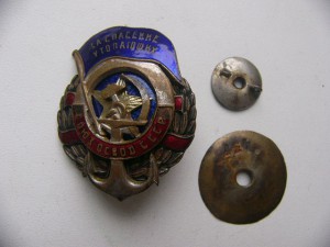 За спасение утопающих.Союз освод СССР  RR