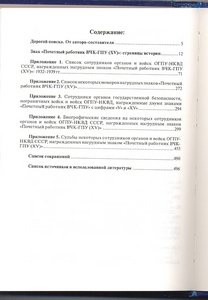А.М.Буяков "Ведомственные награды ОГПУ-НКВД"