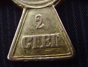 ----ГЕОРГИЙ 2ст №685!!!!----