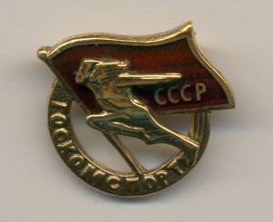 Госкомспорт СССР. ЛЮКС.