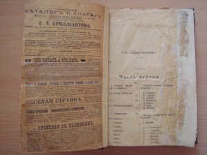 Современная ворожка, Киевская гадалка