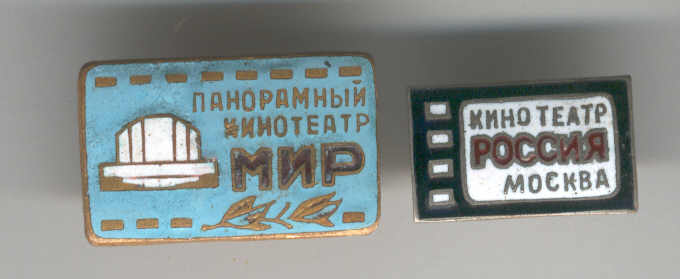 Кинотеатры тяж.мет.