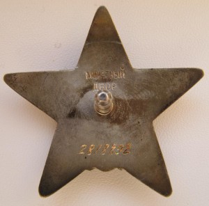 Комплект НКВД-иста (КЗ за Западную Украину)